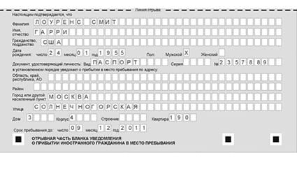 временная регистрация в Верхнем Уфалее